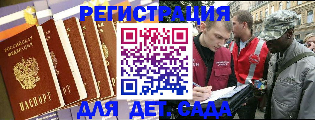 временная регистрация адрес в Микуни