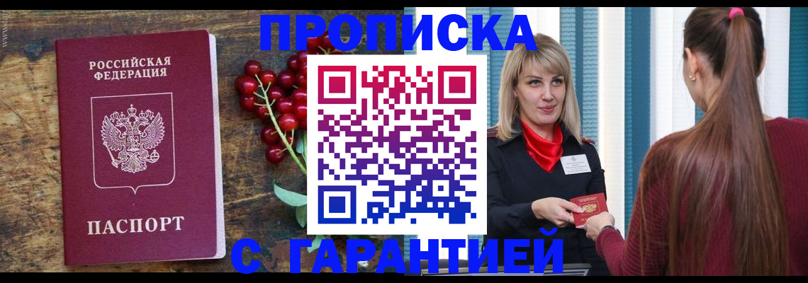 временная регистрация поиск в Микуни